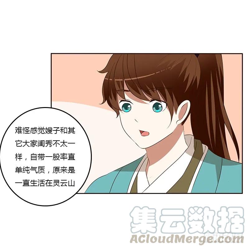 《通灵妃》等他。。。 第5页