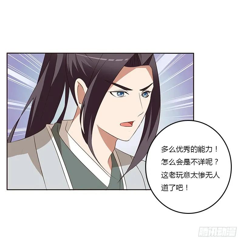 《通灵妃》等他。。。 第4页