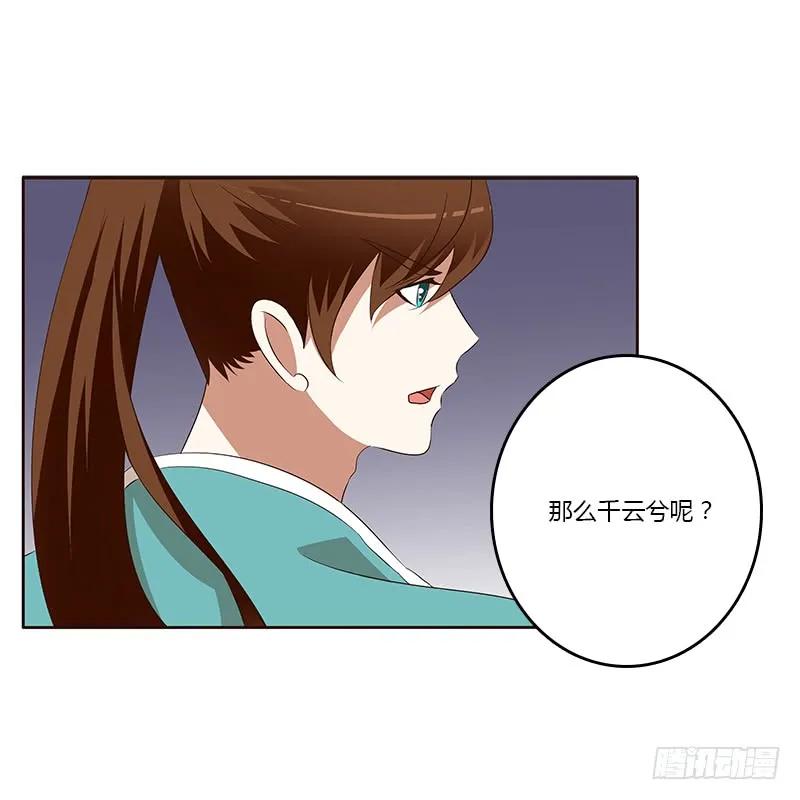《通灵妃》等他。。。 第22页