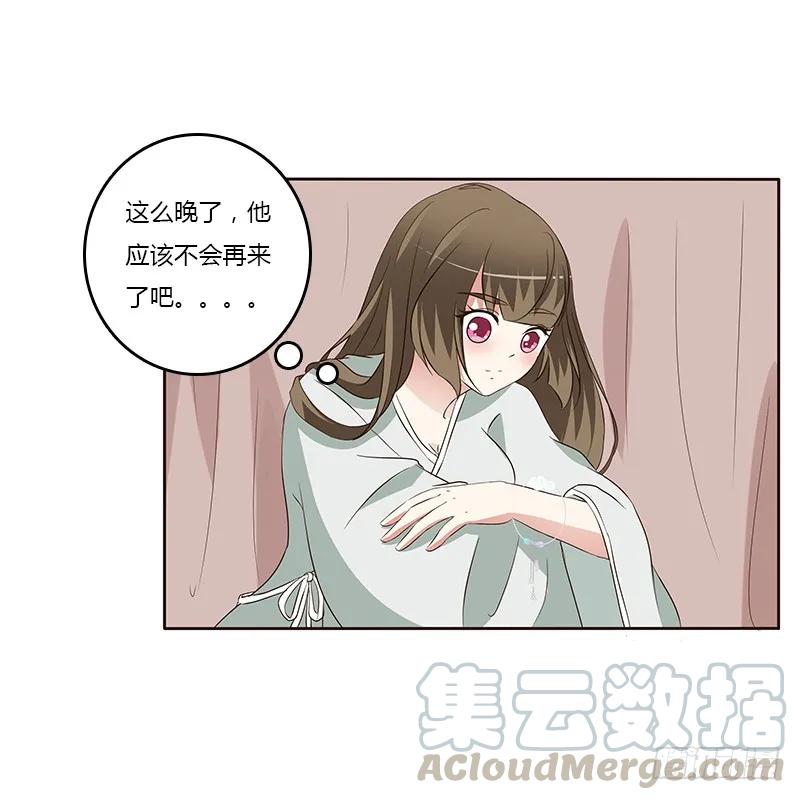 《通灵妃》等他。。。 第41页