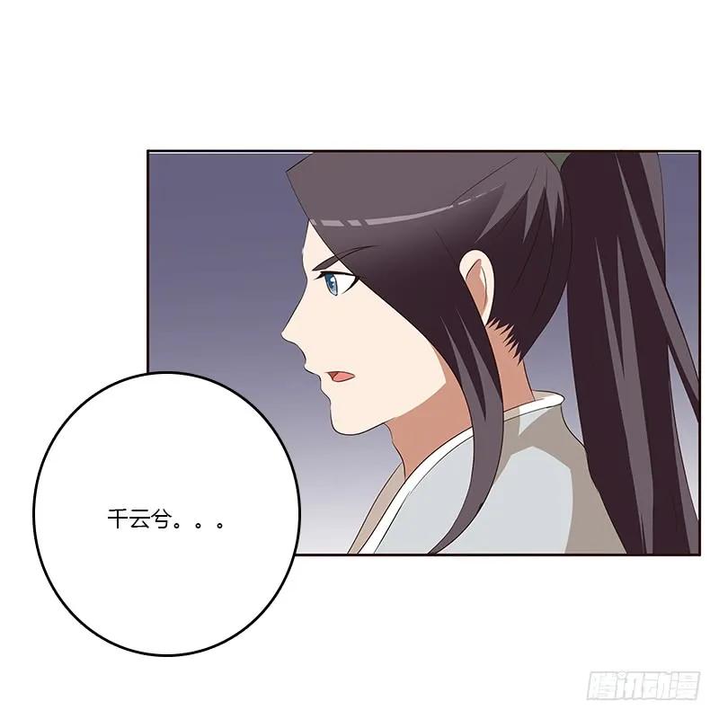 《通灵妃》等他。。。 第23页