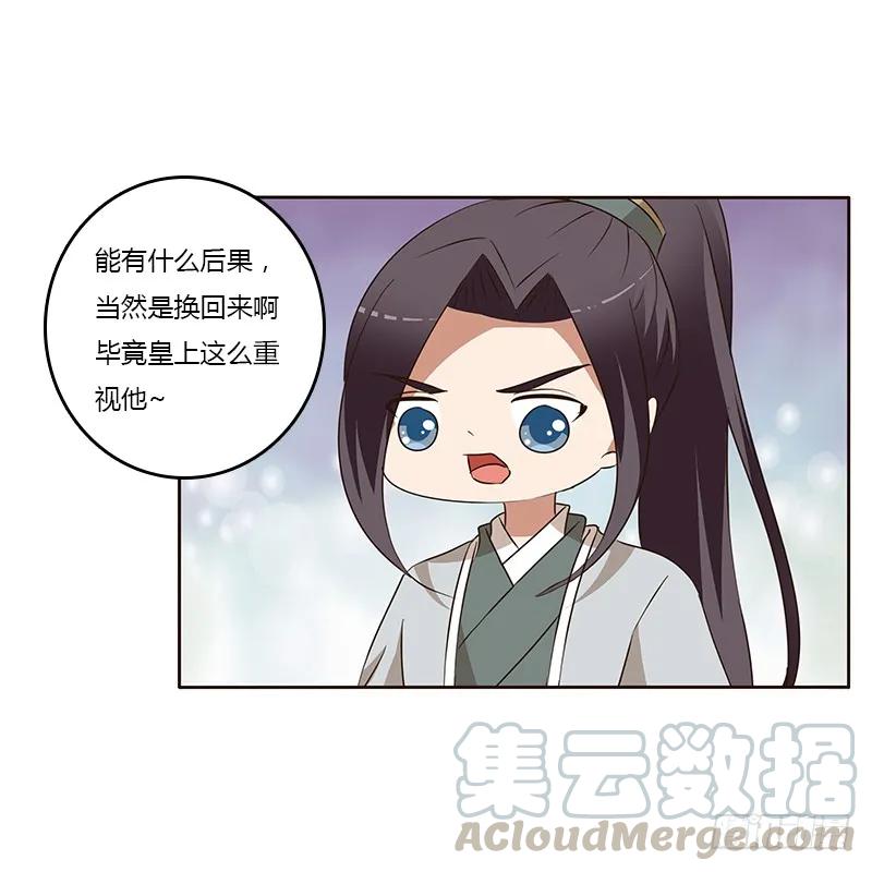 《通灵妃》等他。。。 第17页