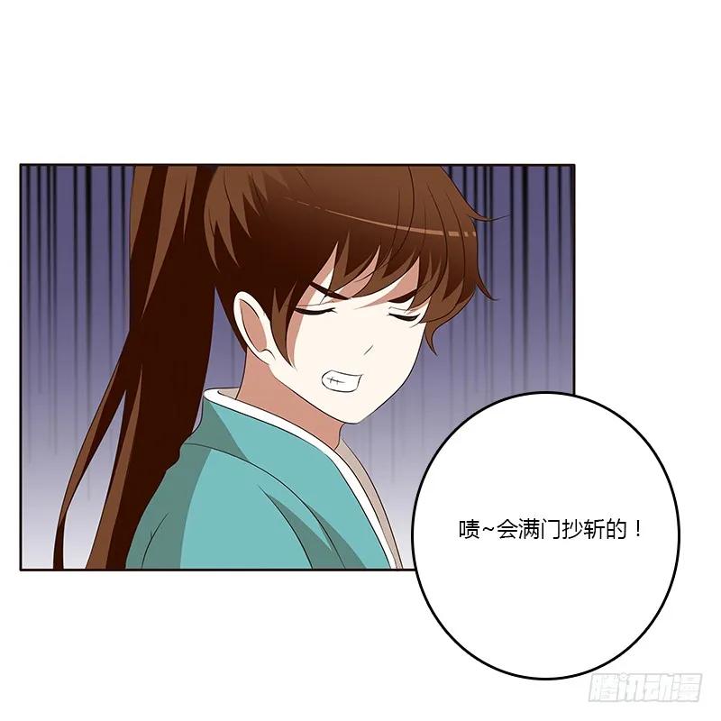 《通灵妃》等他。。。 第20页