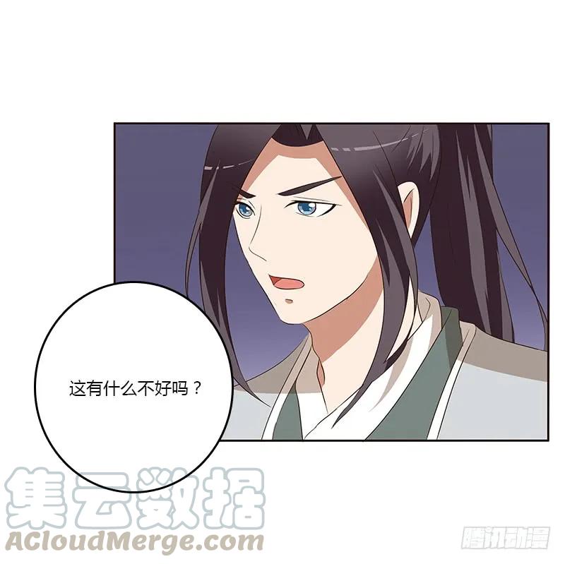 《通灵妃》等他。。。 第21页