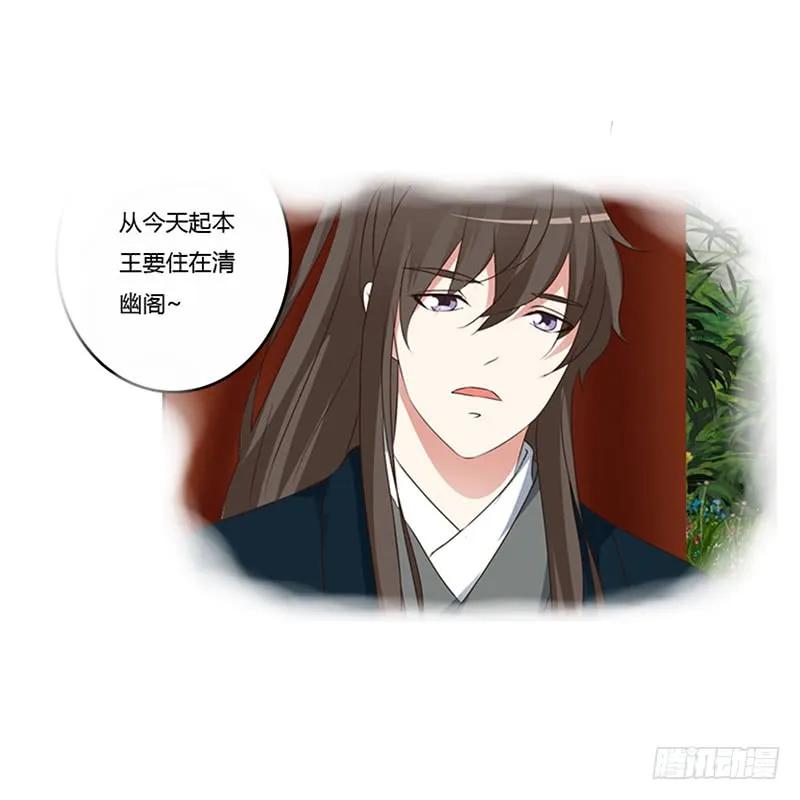 《通灵妃》等他。。。 第43页