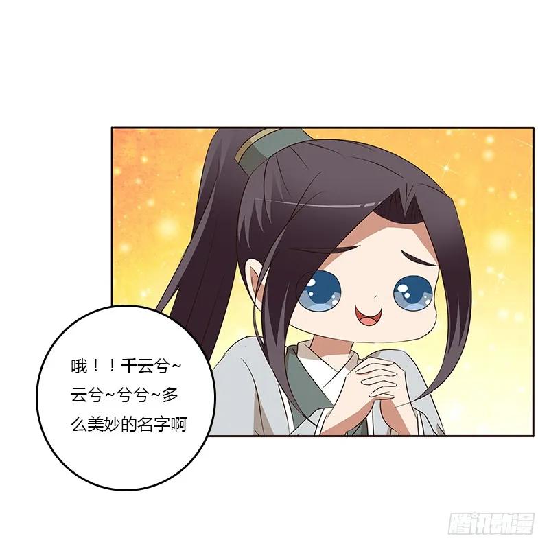 《通灵妃》等他。。。 第7页
