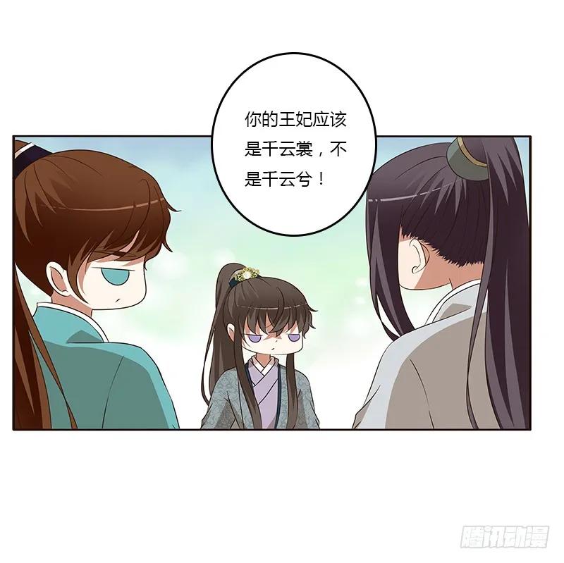 《通灵妃》等他。。。 第12页