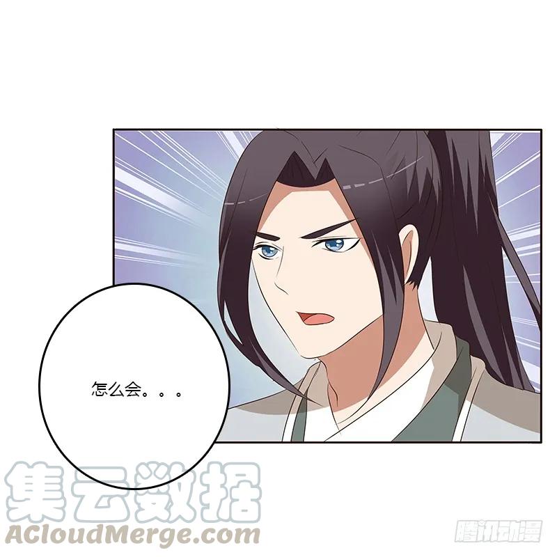 《通灵妃》等他。。。 第25页