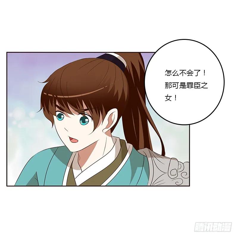 《通灵妃》等他。。。 第26页