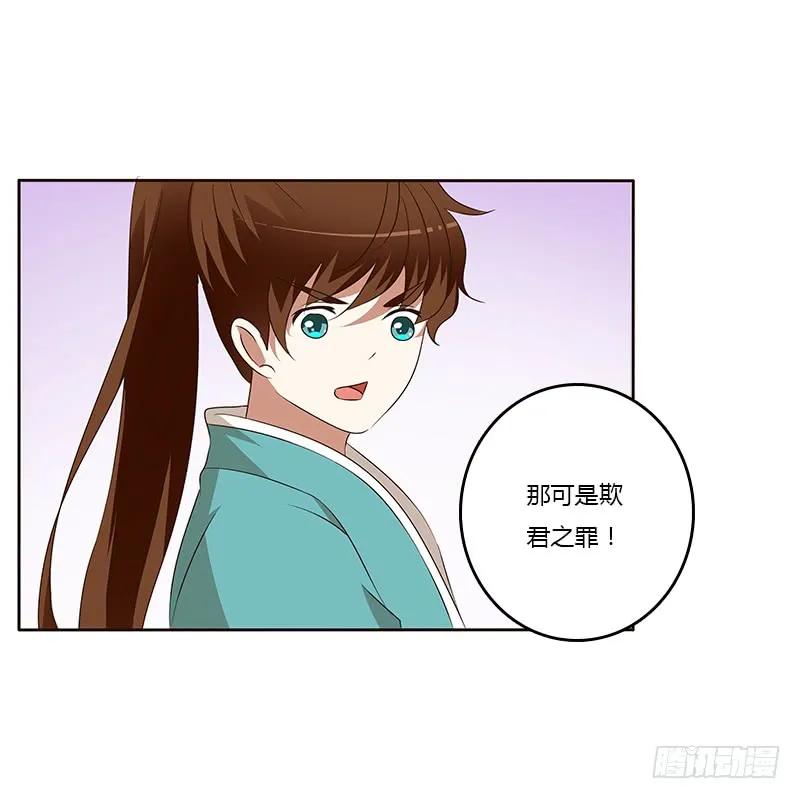 《通灵妃》等他。。。 第18页