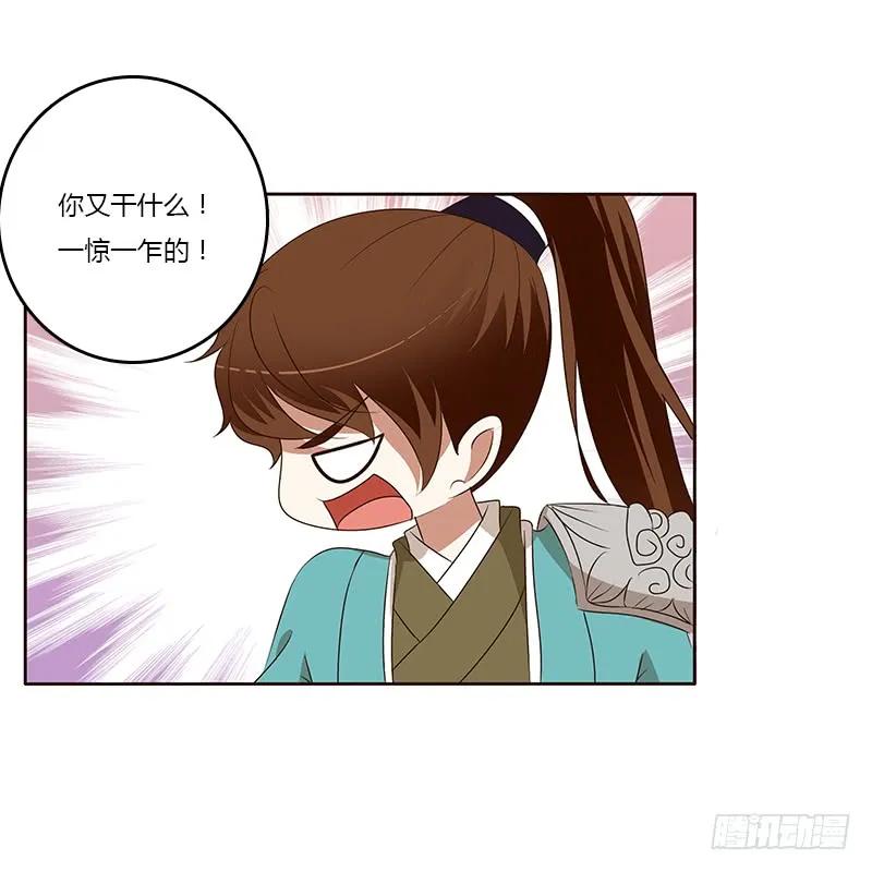 《通灵妃》等他。。。 第10页
