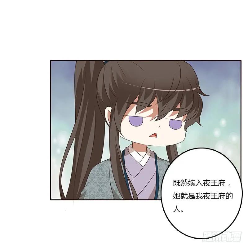 《通灵妃》等他。。。 第31页