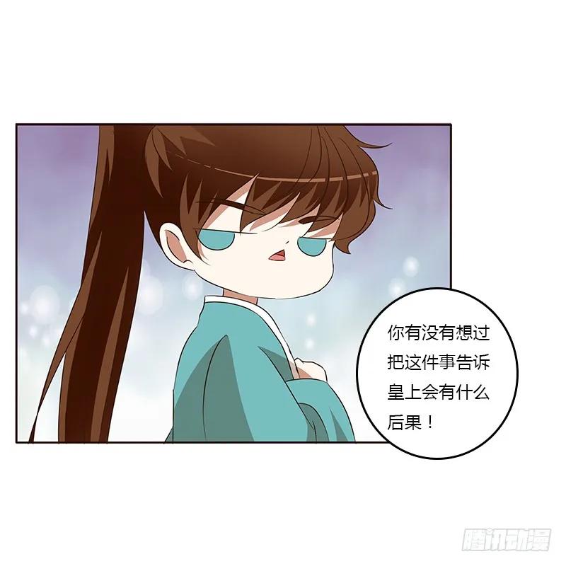 《通灵妃》等他。。。 第16页