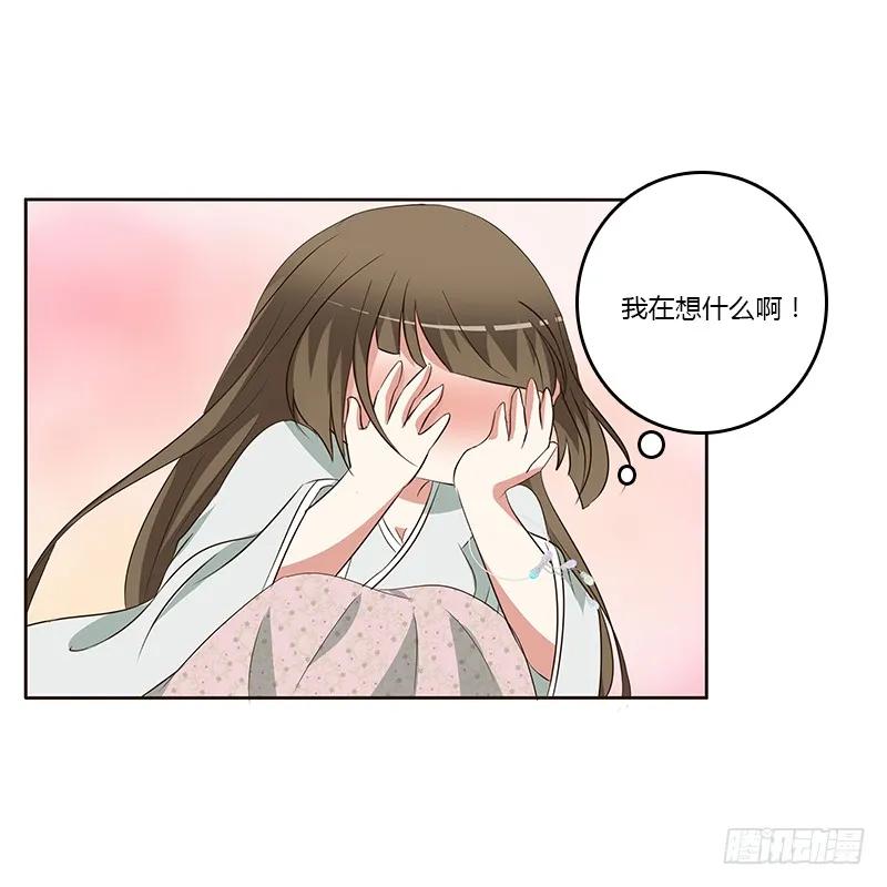 《通灵妃》等他。。。 第46页