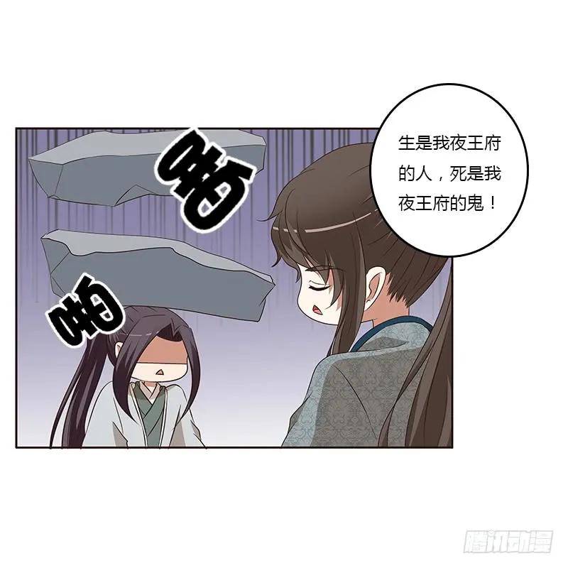 《通灵妃》等他。。。 第32页