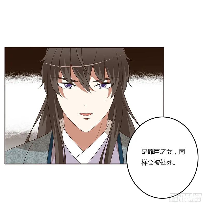 《通灵妃》等他。。。 第24页