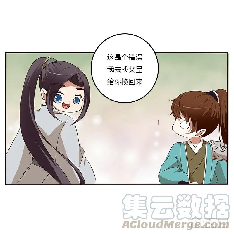 《通灵妃》等他。。。 第13页