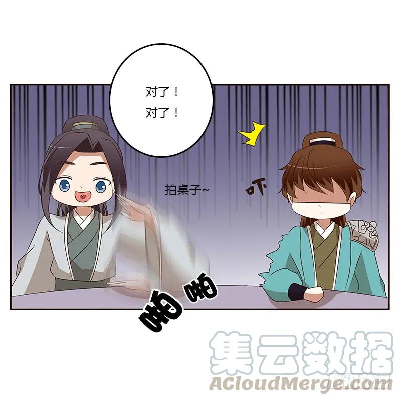 《通灵妃》等他。。。 第9页
