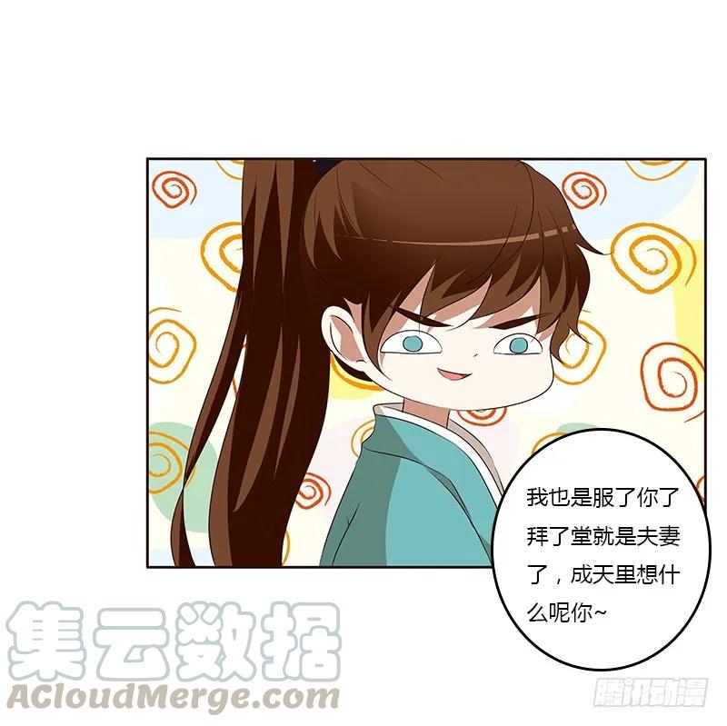 《通灵妃》等他。。。 第33页
