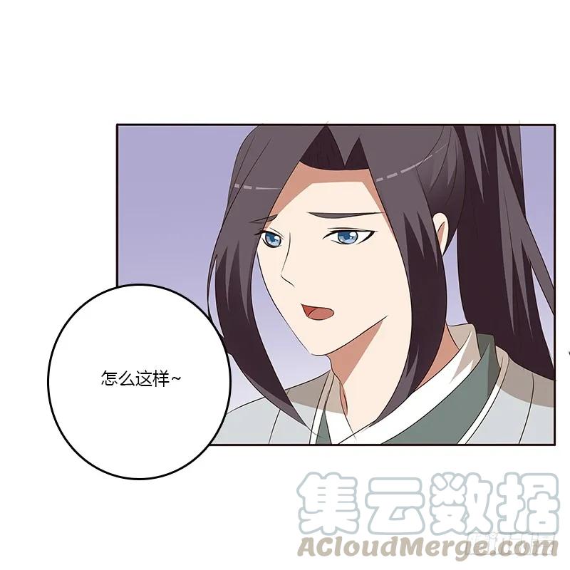 《通灵妃》等他。。。 第29页