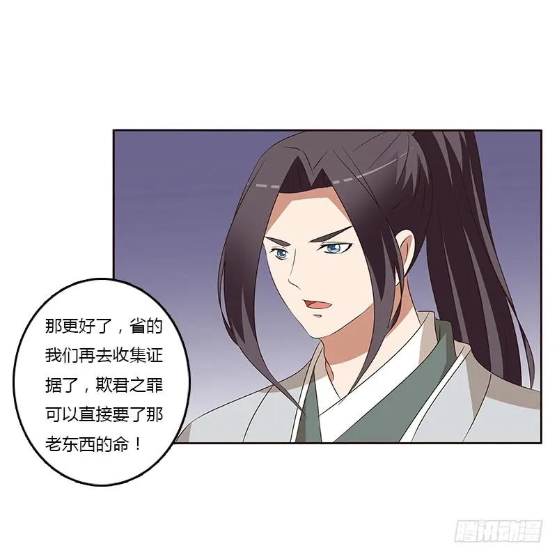 《通灵妃》等他。。。 第19页