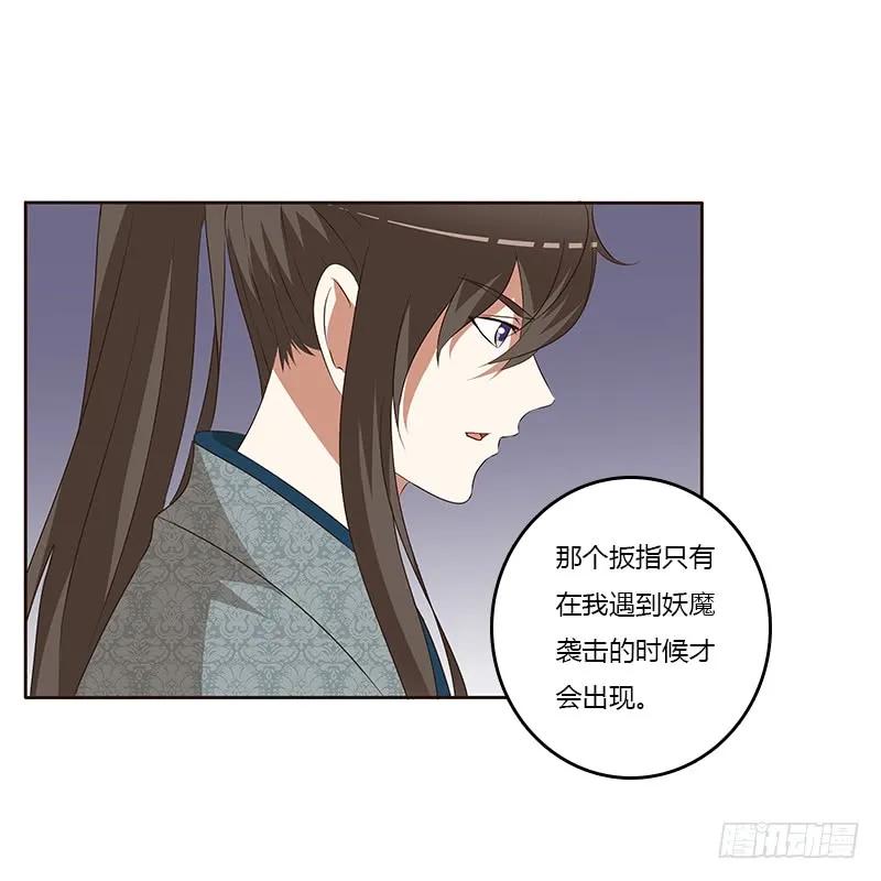 《通灵妃》梦境 第4页
