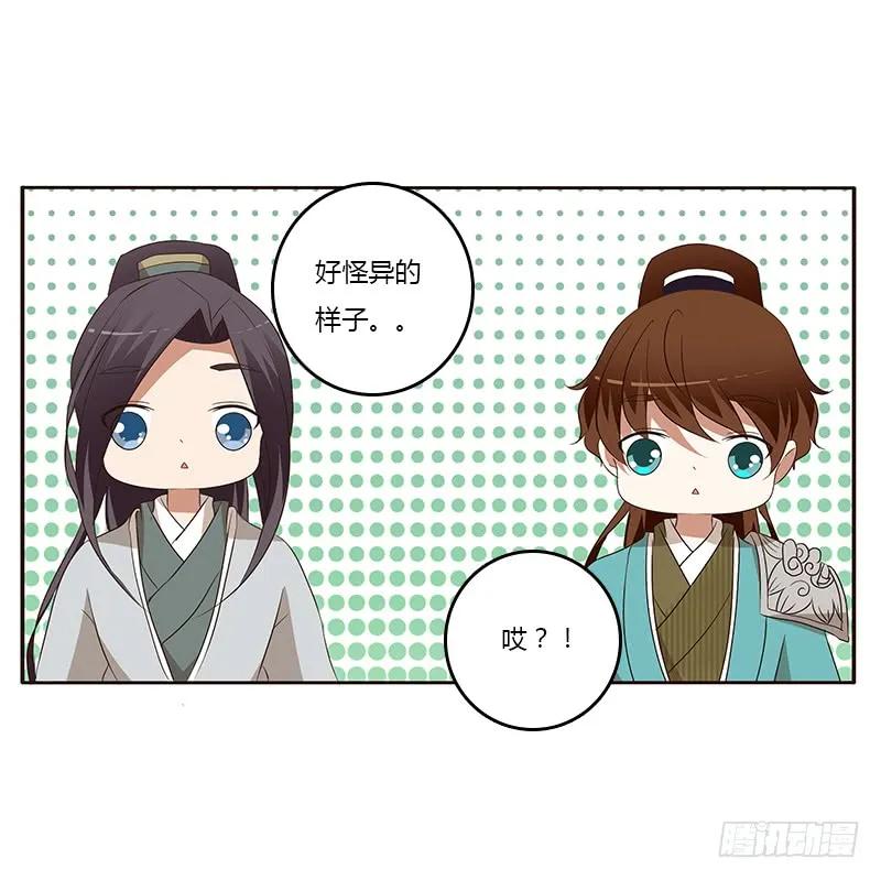 《通灵妃》梦境 第18页