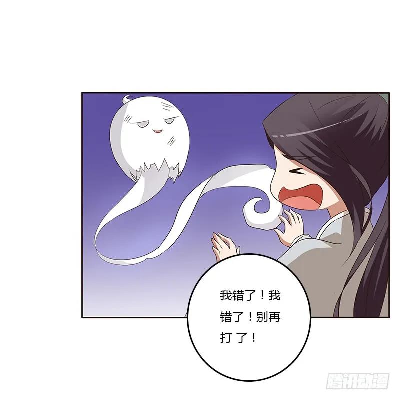 《通灵妃》梦境 第11页