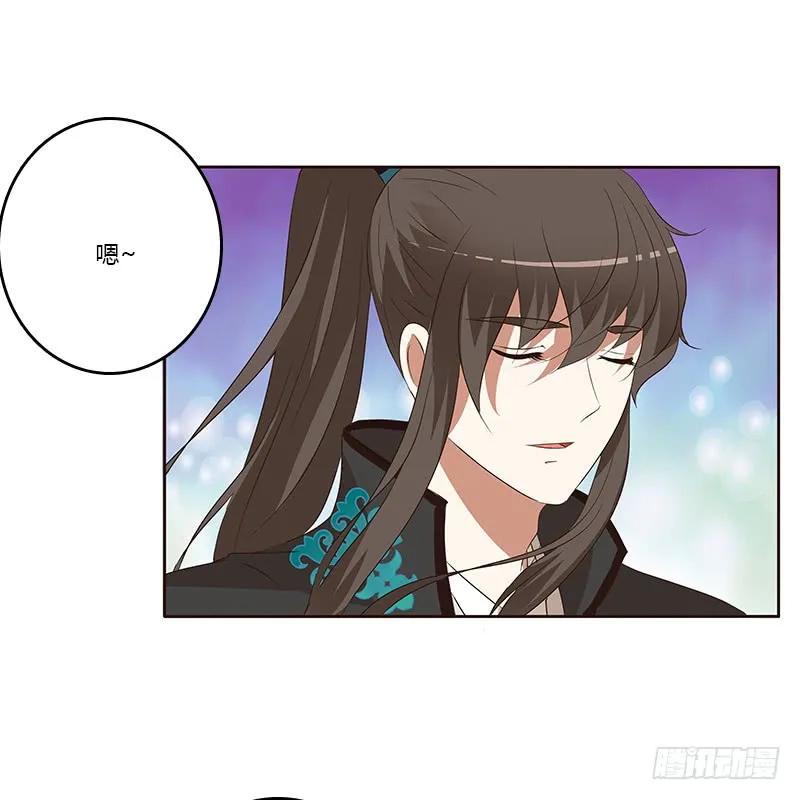 《通灵妃》梦境 第47页