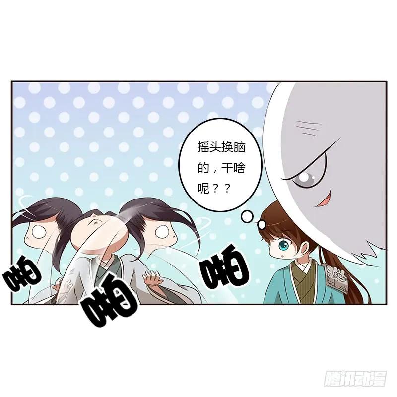 《通灵妃》梦境 第10页