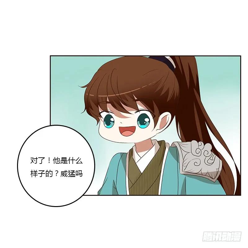 《通灵妃》梦境 第15页
