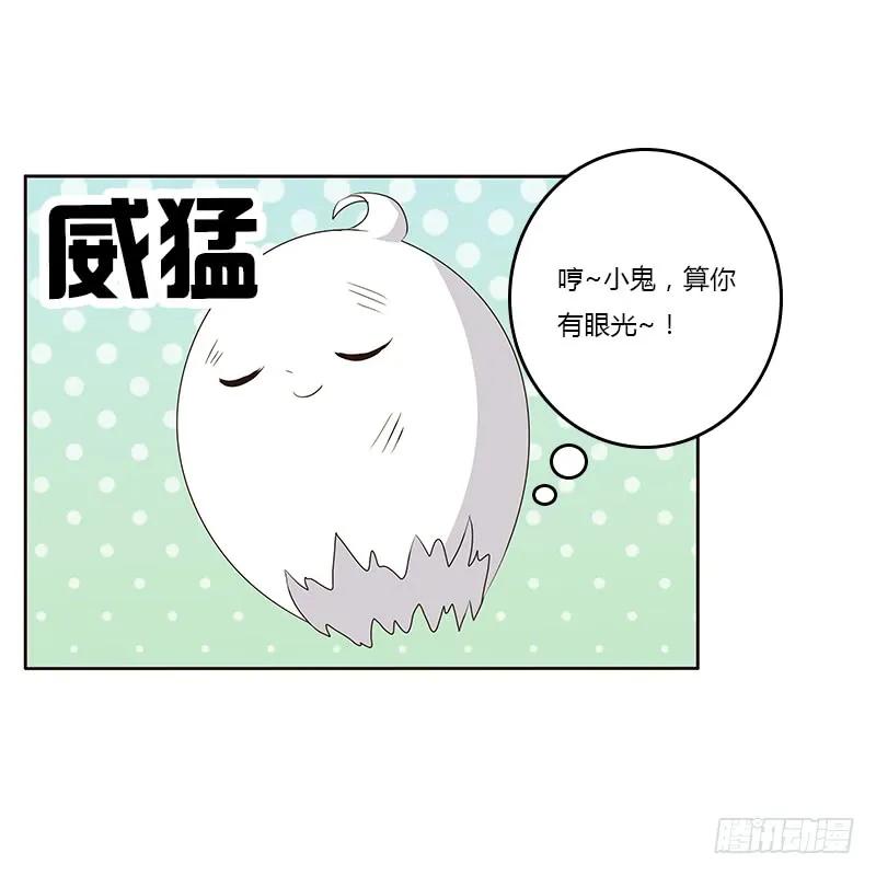 《通灵妃》梦境 第16页
