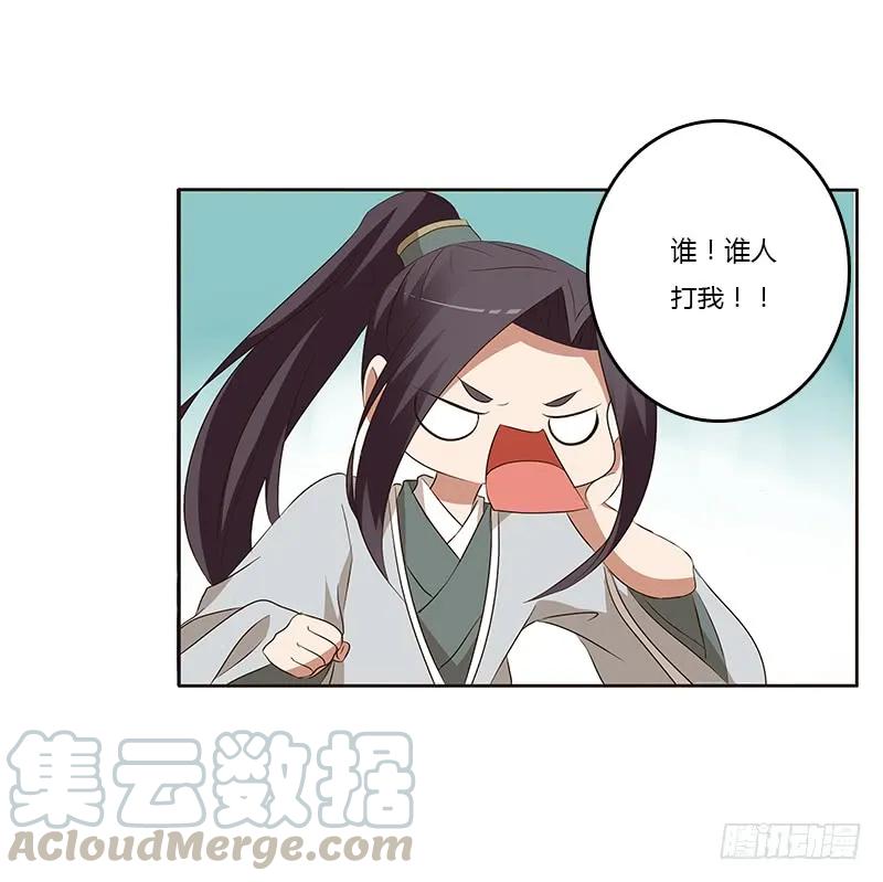 《通灵妃》梦境 第9页