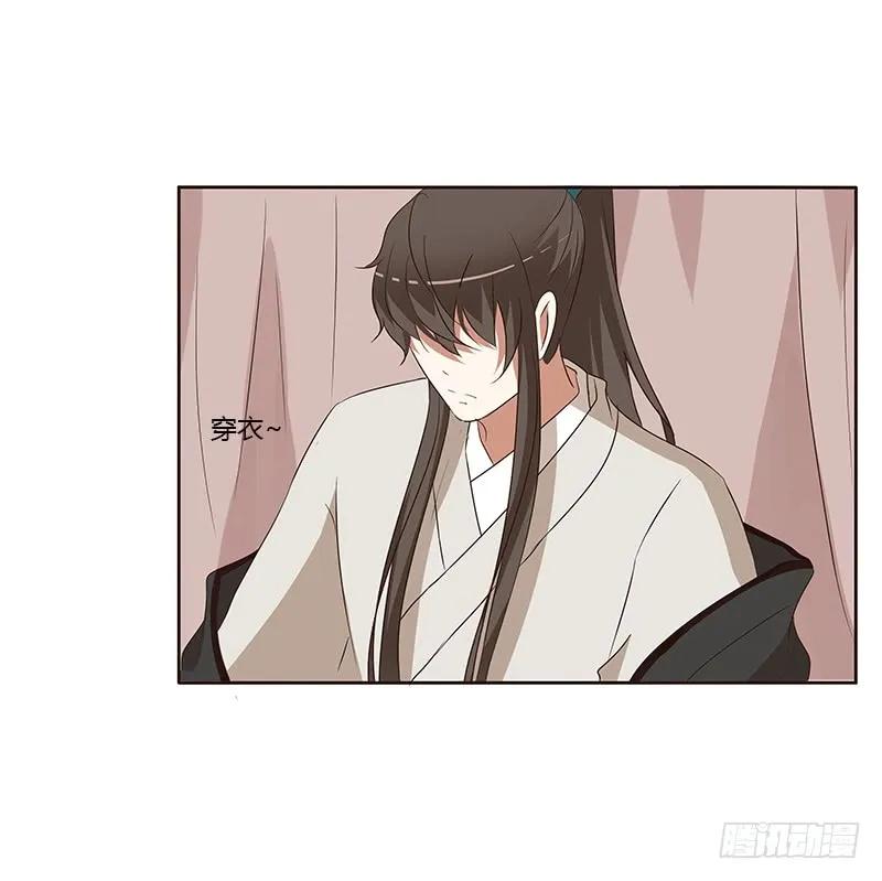 《通灵妃》梦境 第39页
