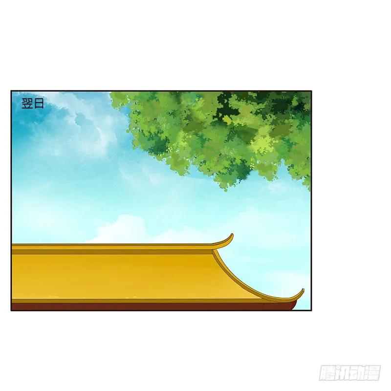 《通灵妃》梦境 第38页