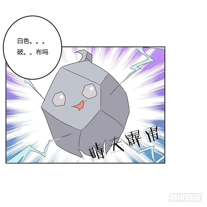 《通灵妃》梦境 第20页