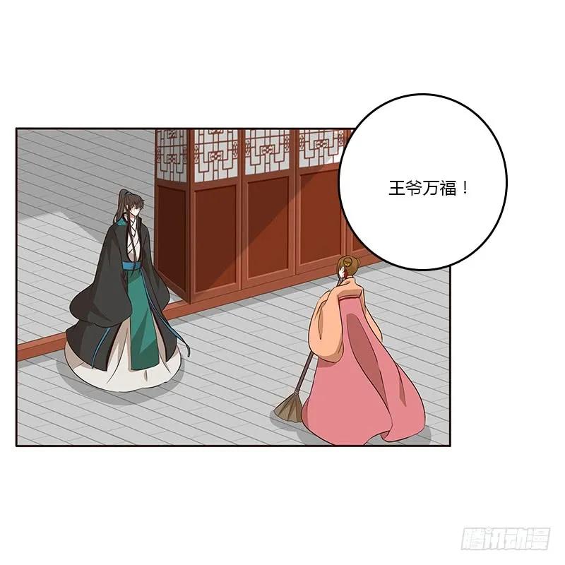 《通灵妃》梦境 第46页
