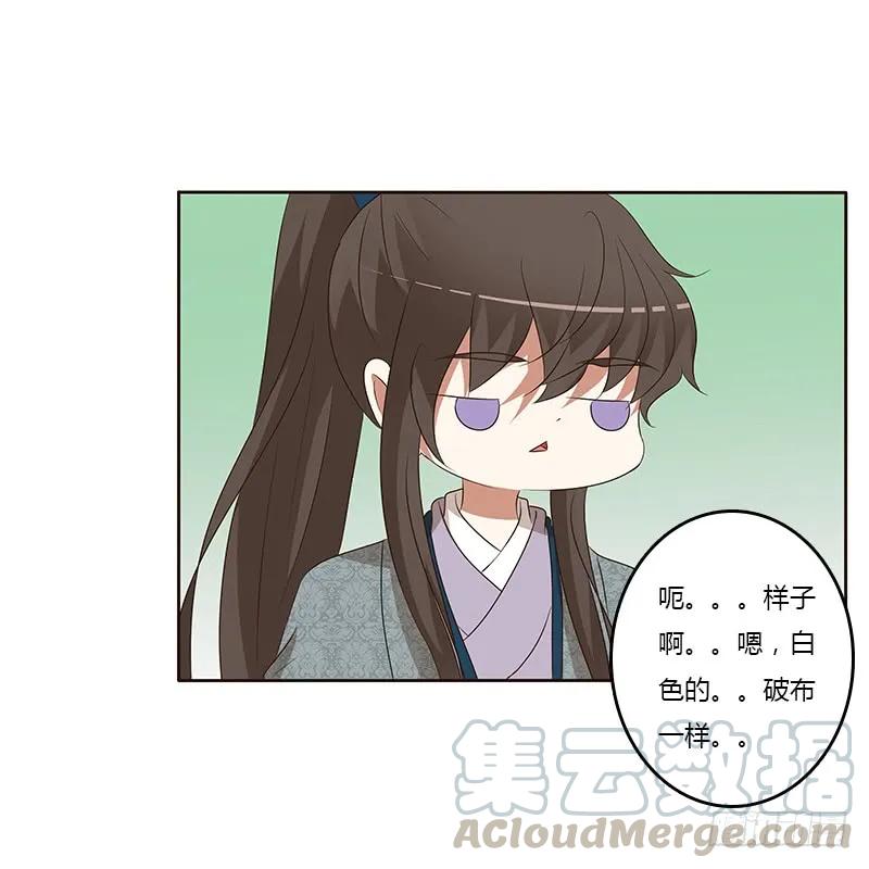 《通灵妃》梦境 第17页