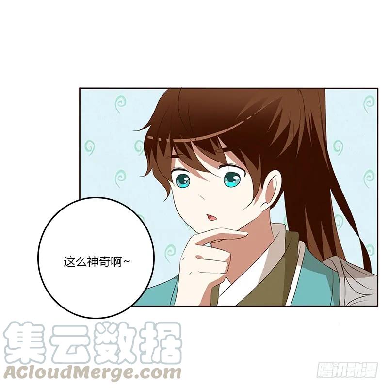 《通灵妃》梦境 第5页