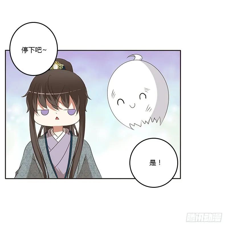 《通灵妃》梦境 第12页