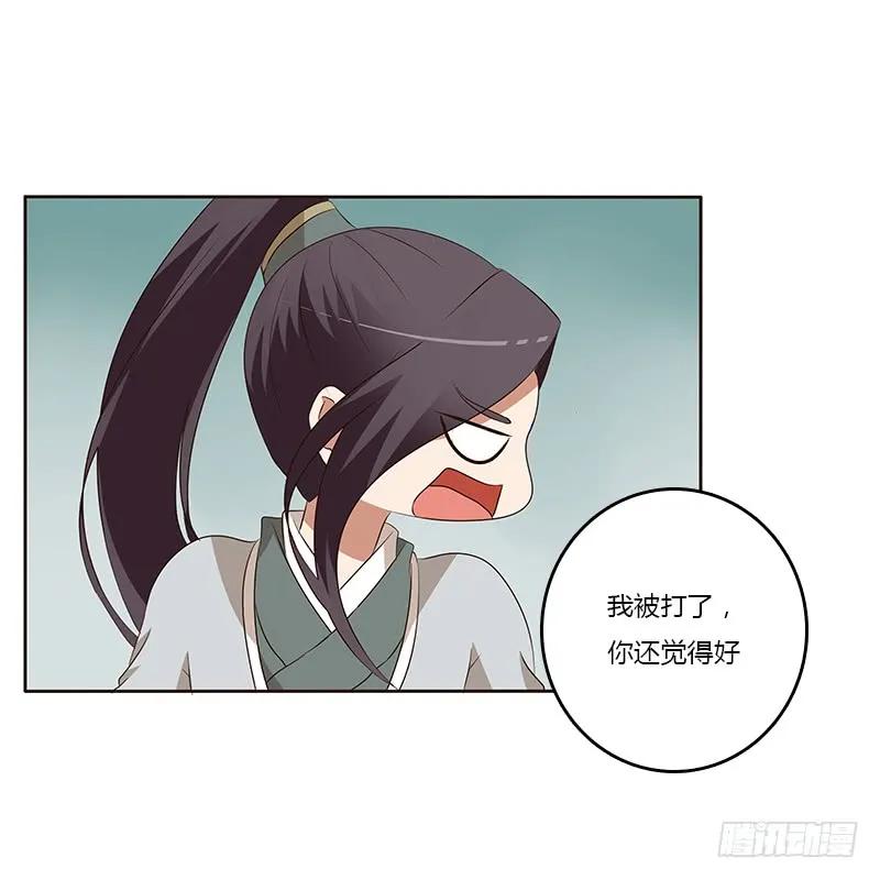 《通灵妃》梦境 第14页