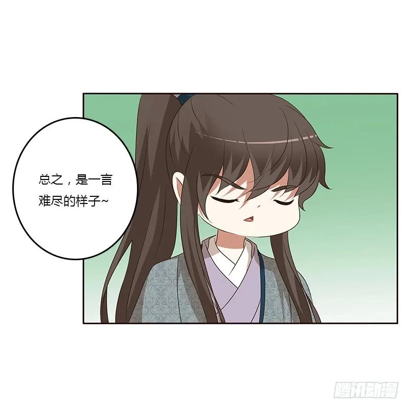 《通灵妃》梦境 第19页