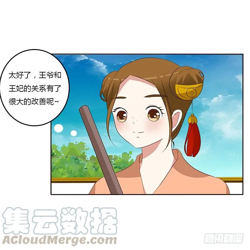 《通灵妃》梦境 第49页