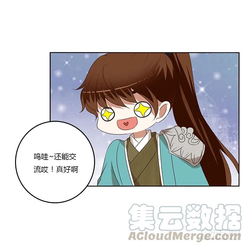 《通灵妃》梦境 第13页