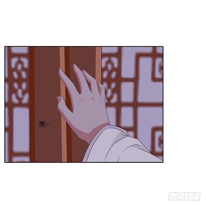 《通灵妃》梦境 第24页
