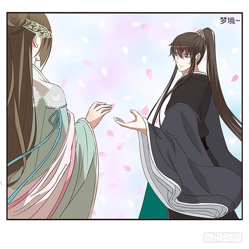 《通灵妃》梦境 第35页