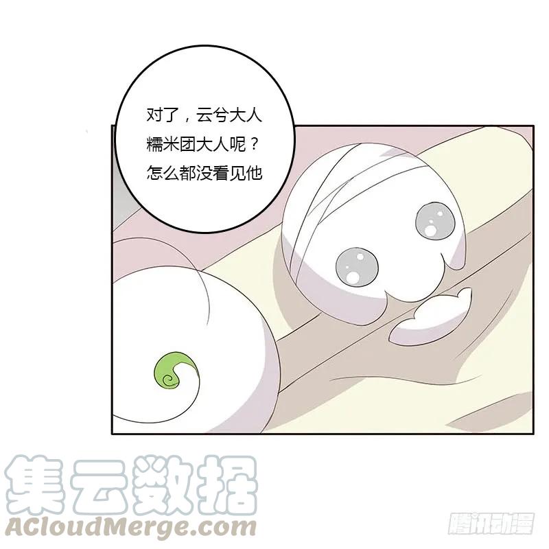 《通灵妃》破布吗？ 第49页