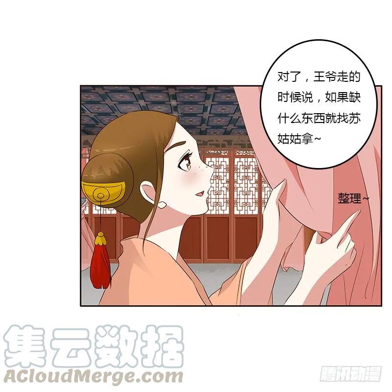 《通灵妃》破布吗？ 第29页