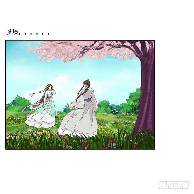 《通灵妃》破布吗？ 第4页
