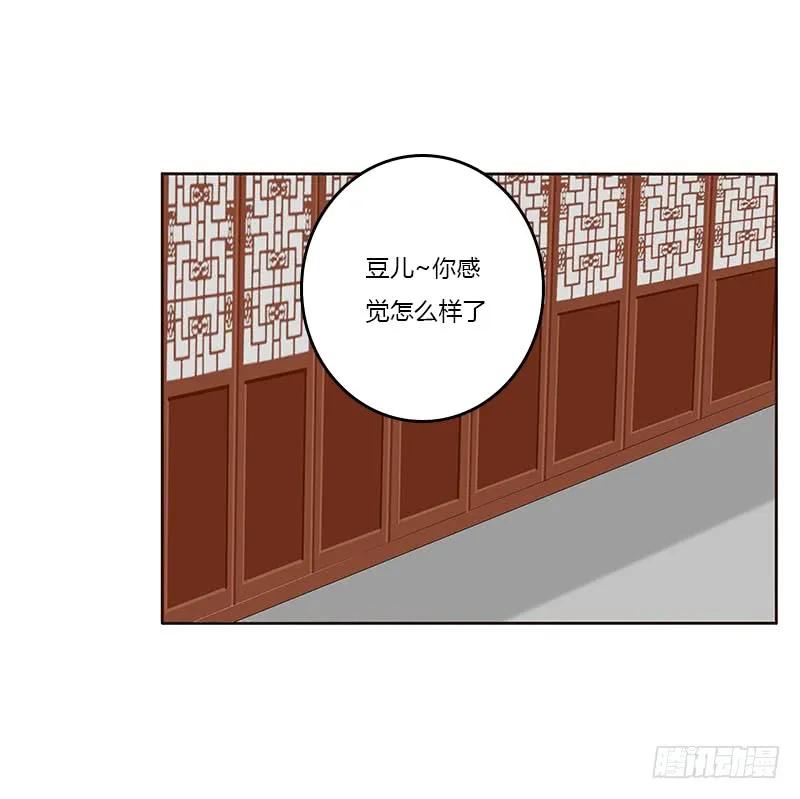 《通灵妃》破布吗？ 第39页